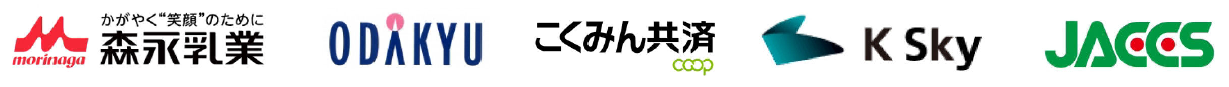 導入企業ロゴ